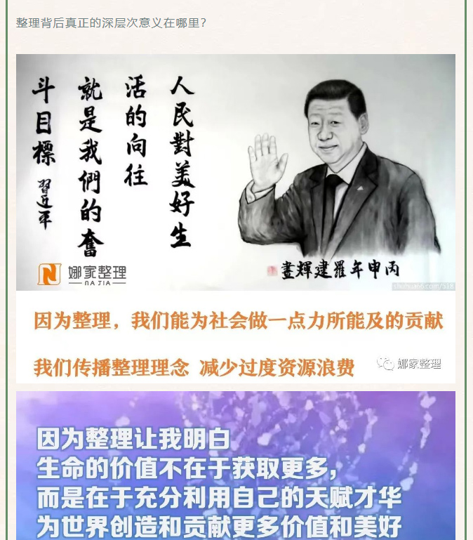 课程回顾-_-全屋规划与整理收纳线下课2.22-2_14.jpg